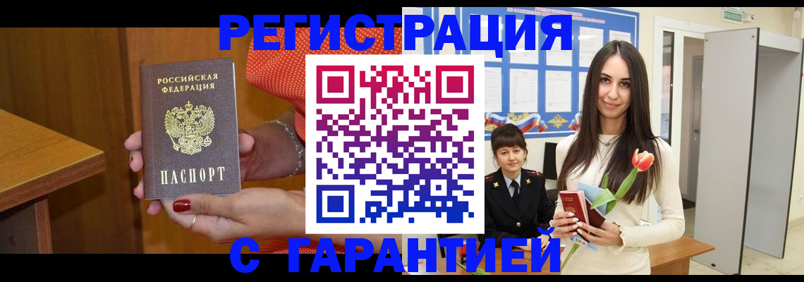 временная регистрация для школы в Благодарном