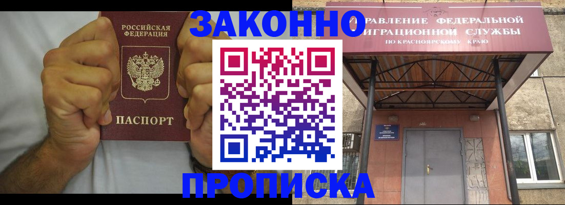 прописка в квартире в Благодарном