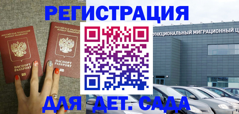 прописка для кредита в Благодарном