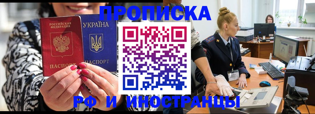 временная регистрация законно в Благодарном