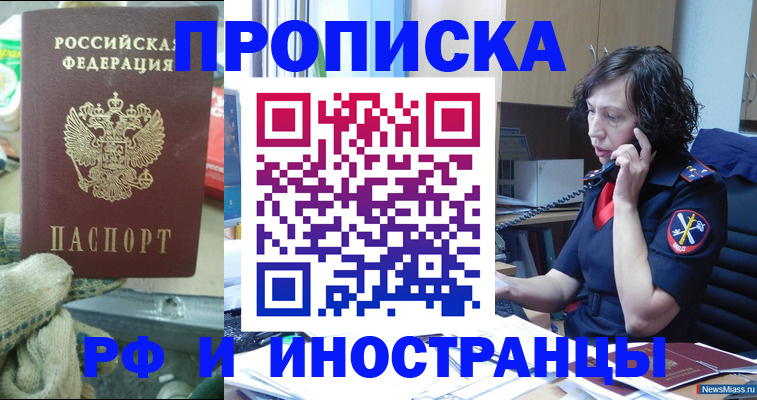 прописка в квартире в Благодарном